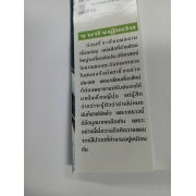 ดอกไม้ในสายธาร 1 **รบกวนเลื่อนดูสภาพหนังสือก่อนการสั่งซื้อ**